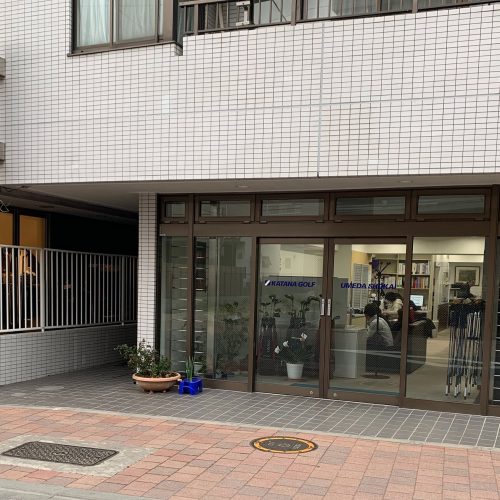 株式会社 カタナゴルフ 巣鴨地蔵通り商店街