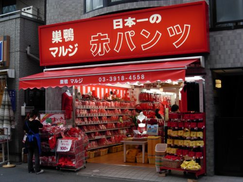 「日本一の赤パンツ」マルジ「赤パンツ館」