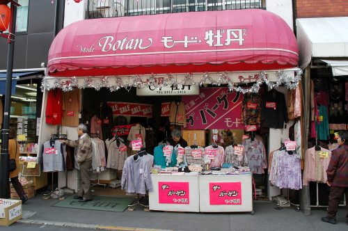 衣料品 呉服 等 カテゴリー 巣鴨地蔵通り商店街