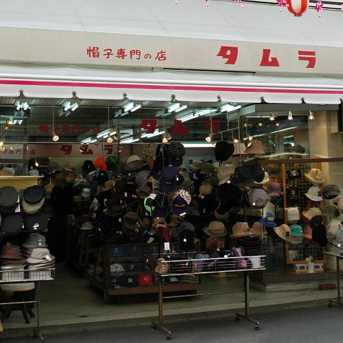 帽子専門の店　タムラ