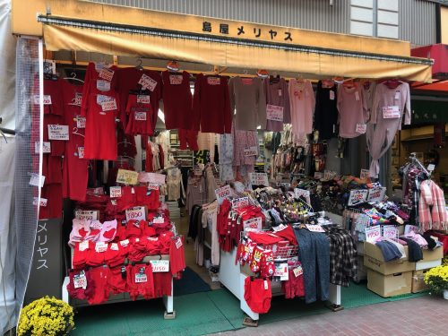 衣料品 呉服 等 カテゴリー 巣鴨地蔵通り商店街